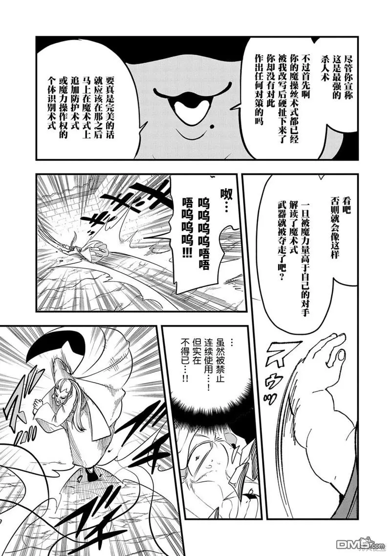 第11话 第17页
