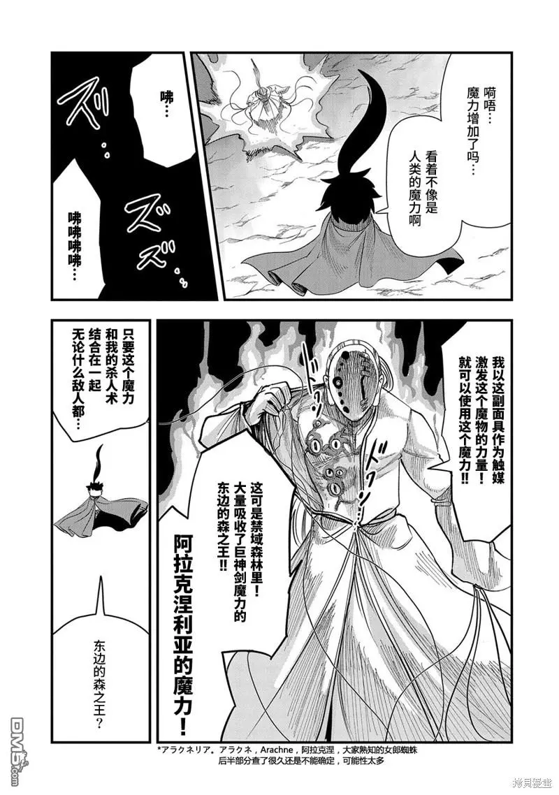第11话 第19页