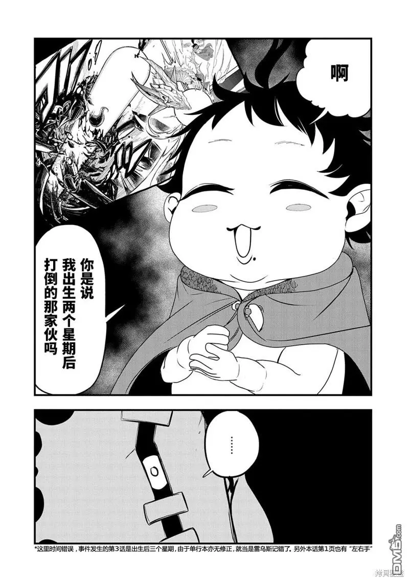 第11话 第20页