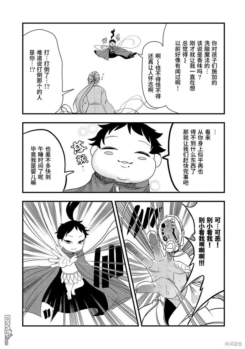 第11话 第21页