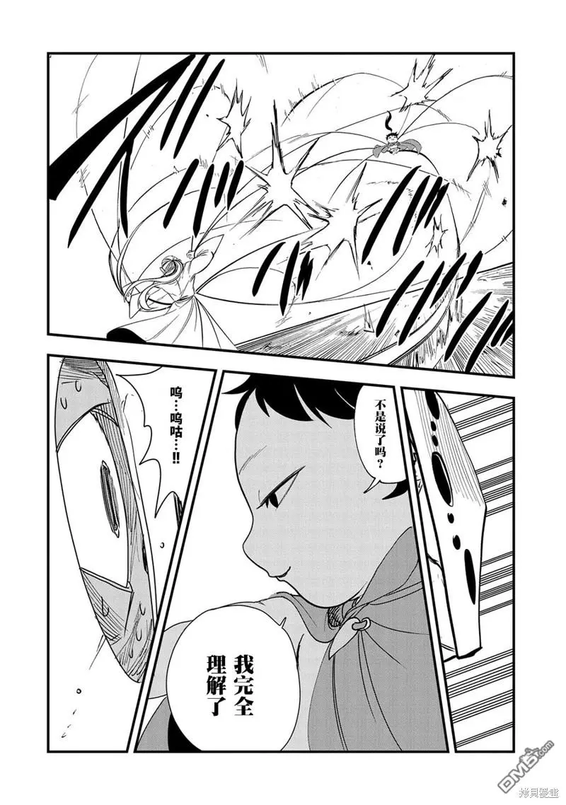 第11话 第22页