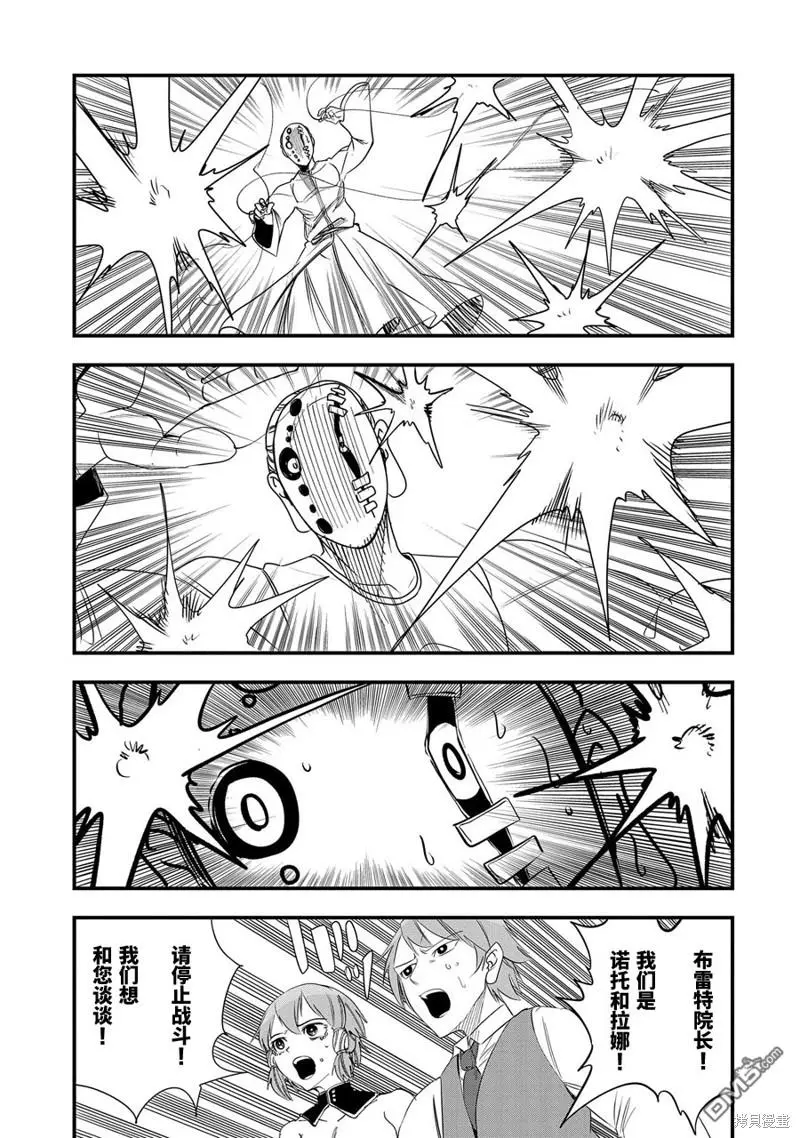 第11话 第23页