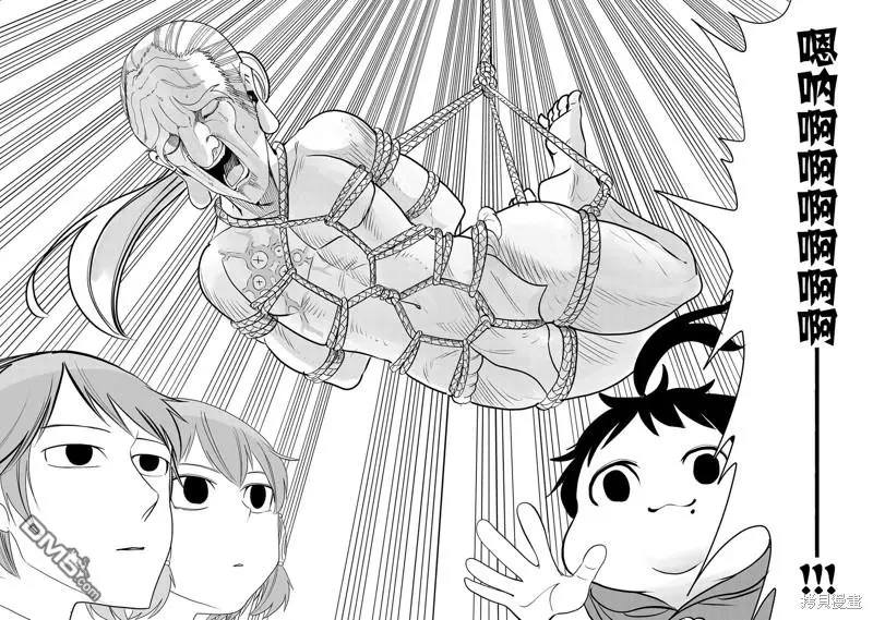第11话 第24页