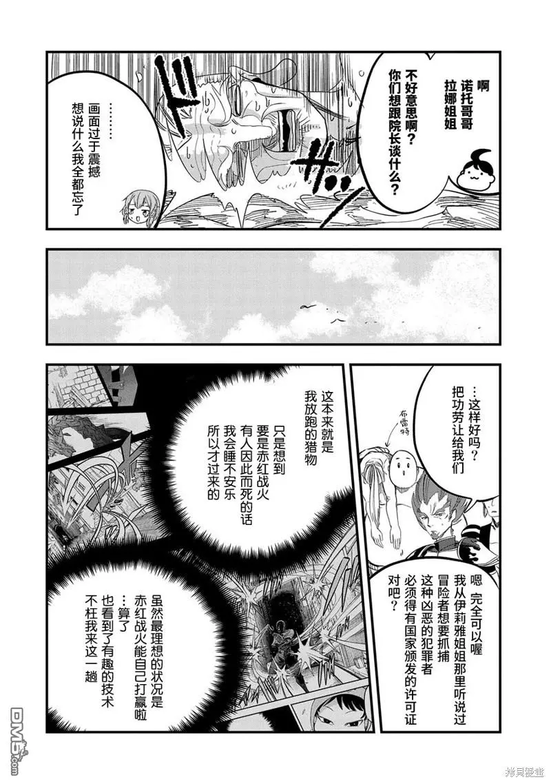 第11话 第25页