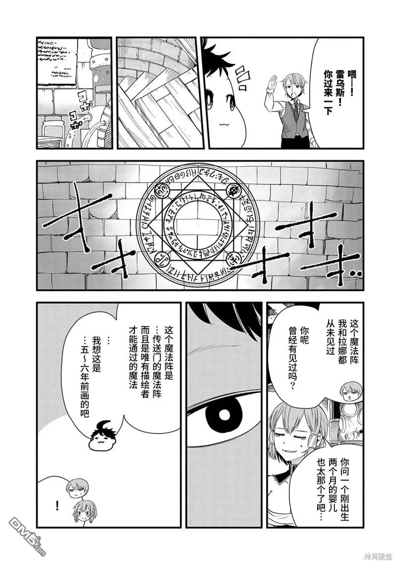第11话 第26页