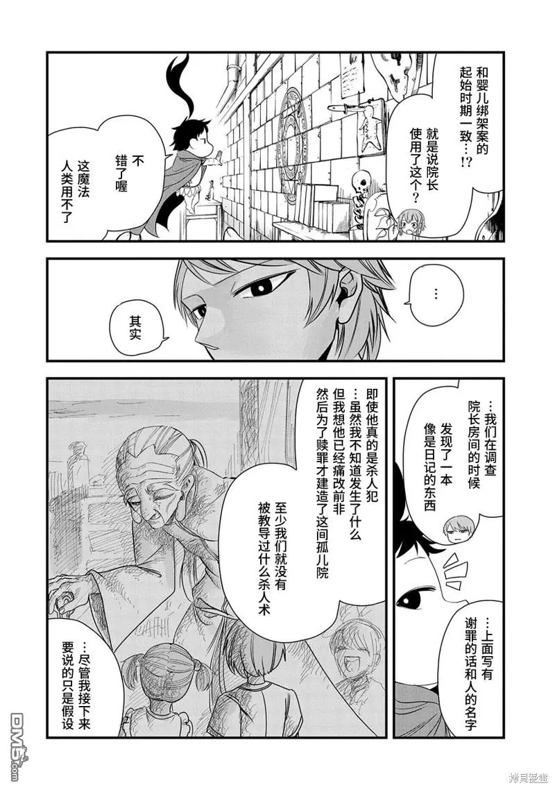 第11话 第27页