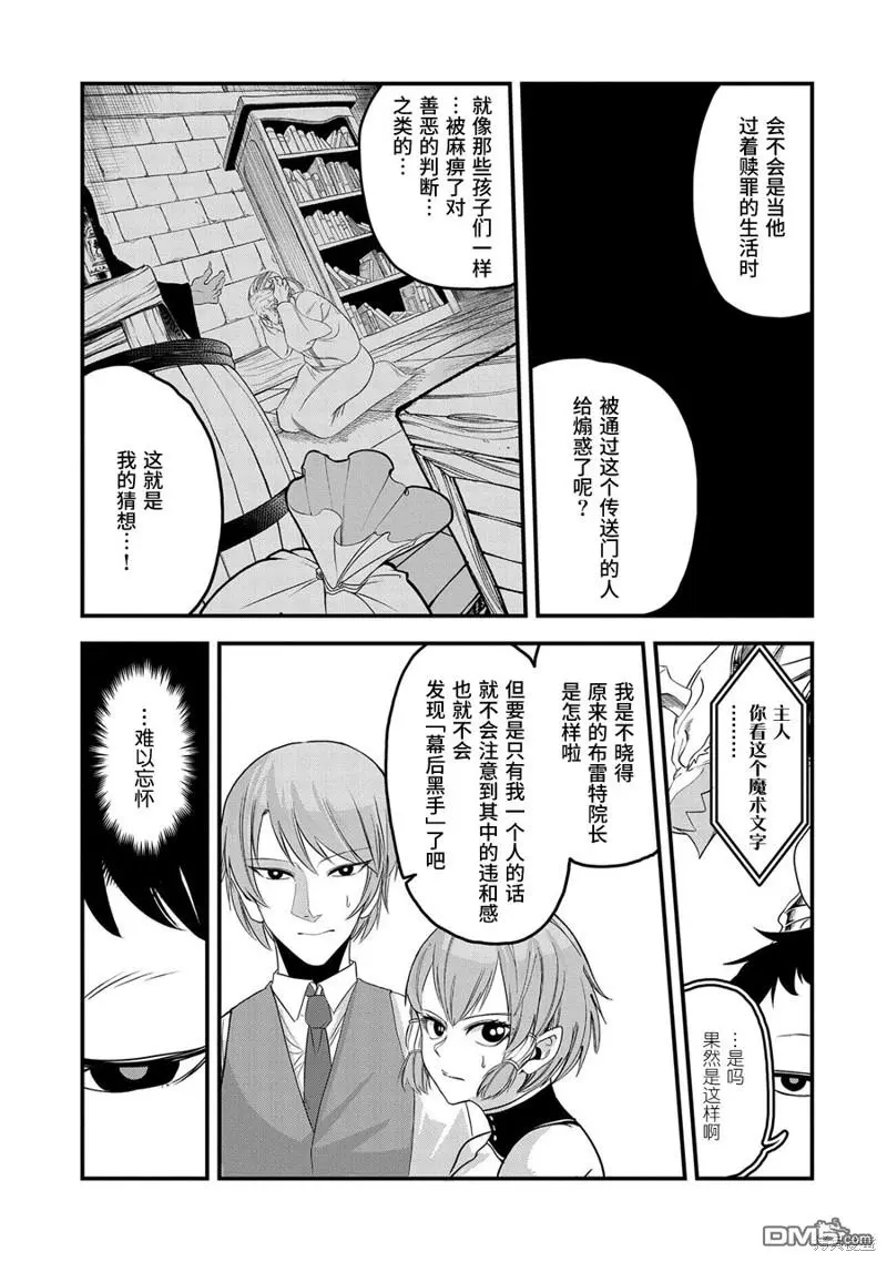 第11话 第28页