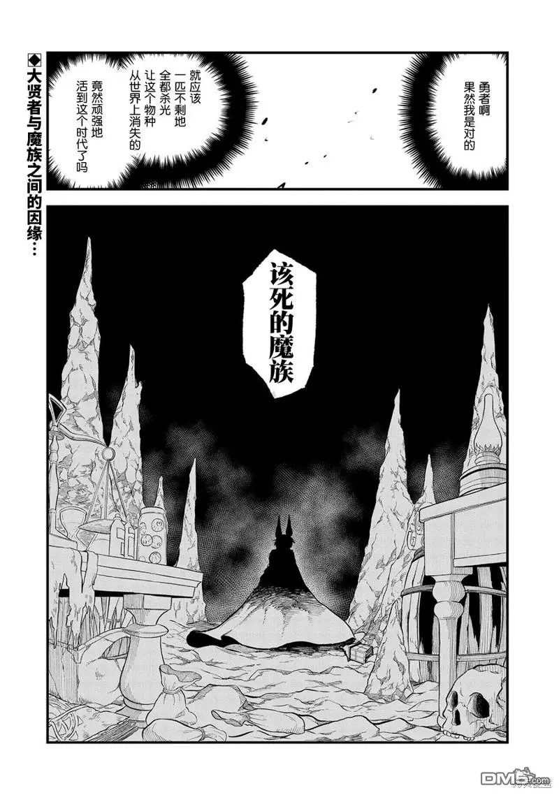 第11话 第29页