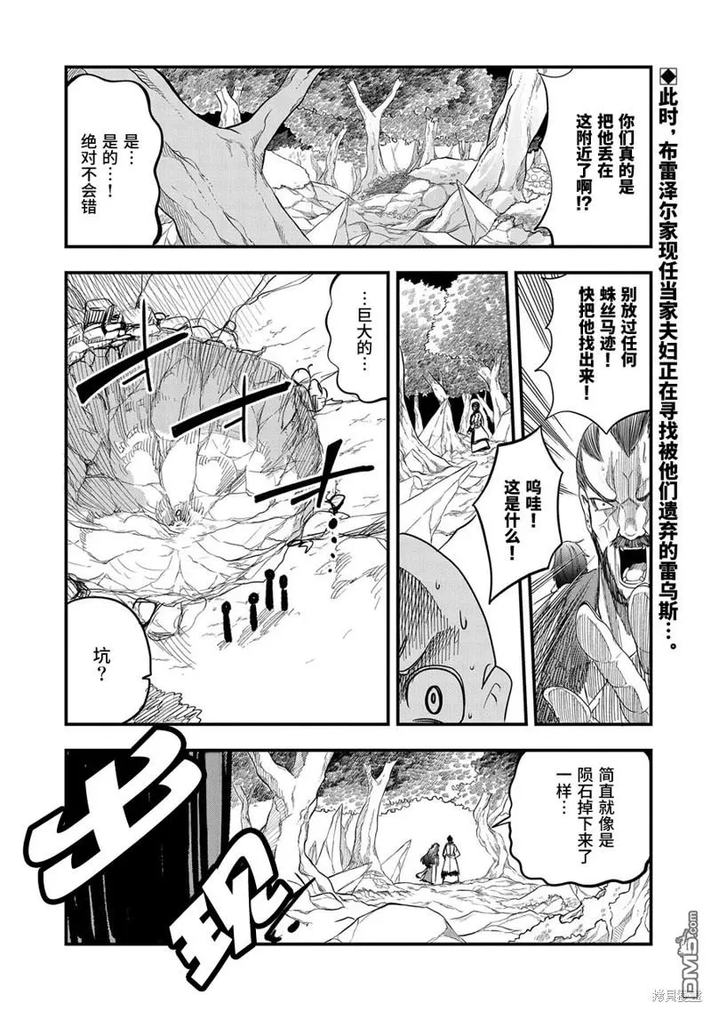 第10话 第1页