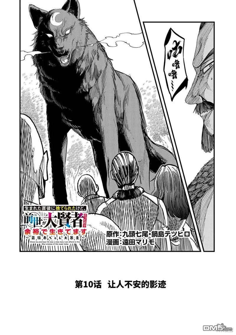 第10话 第2页