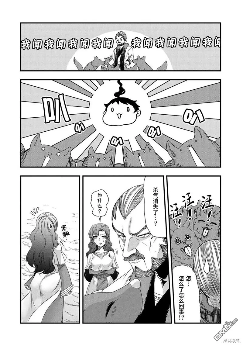 第10话 第4页