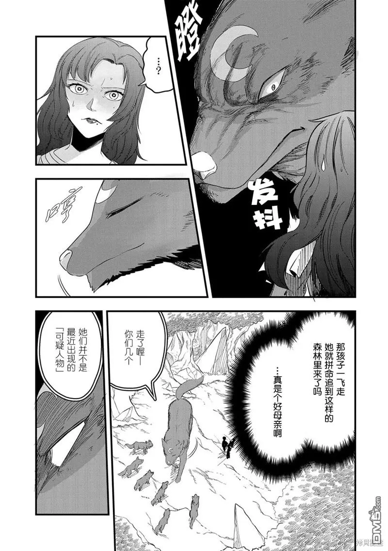 第10话 第5页