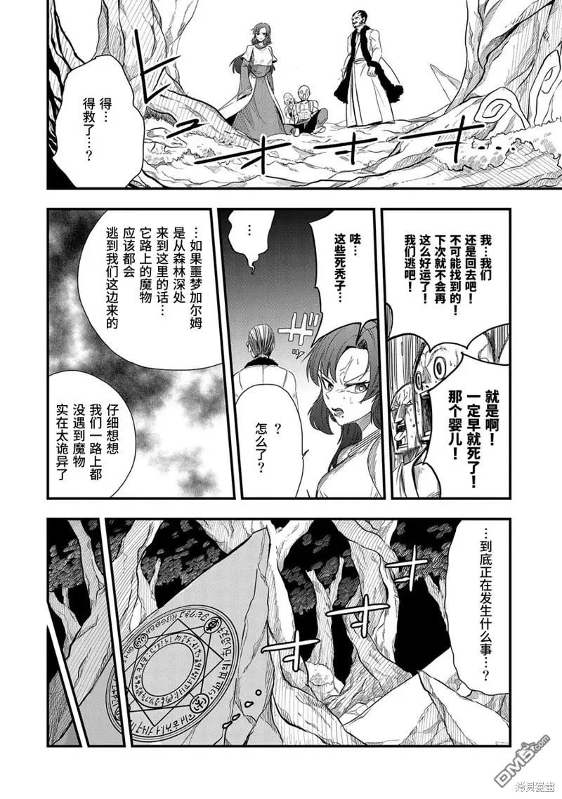 第10话 第6页
