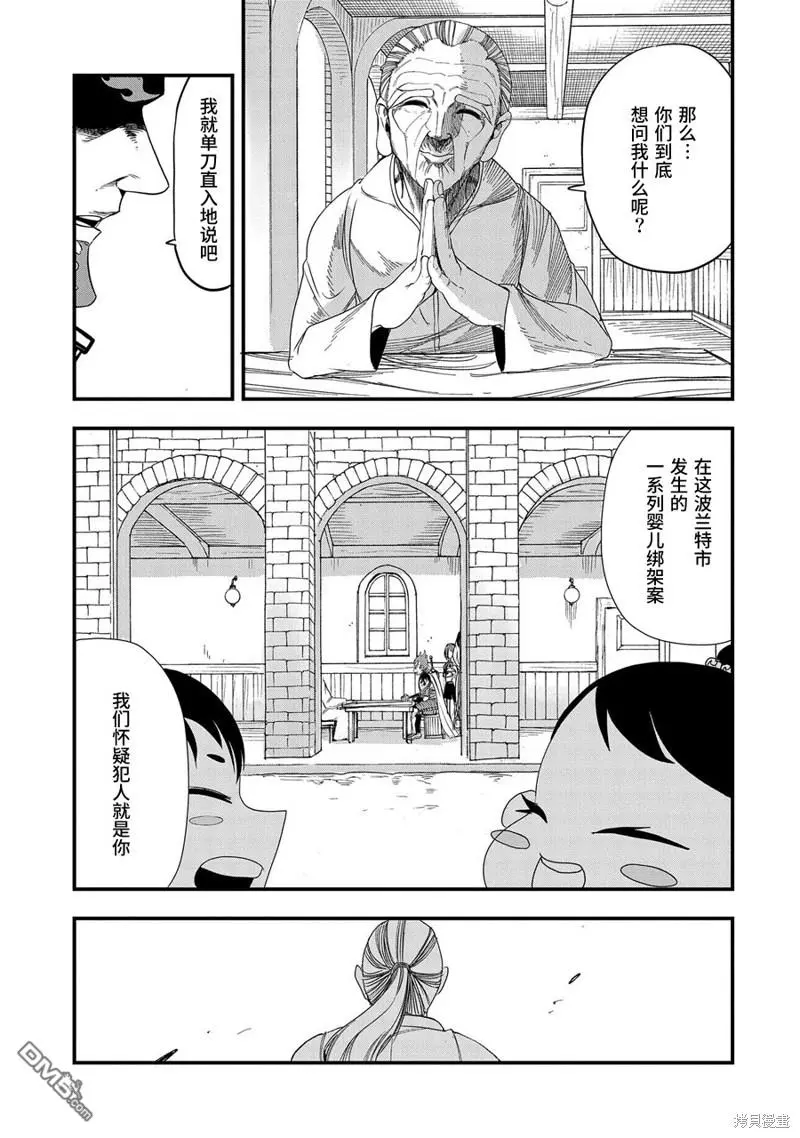 第10话 第7页