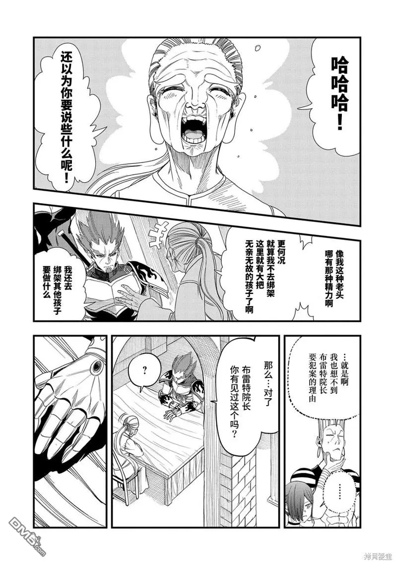第10话 第8页