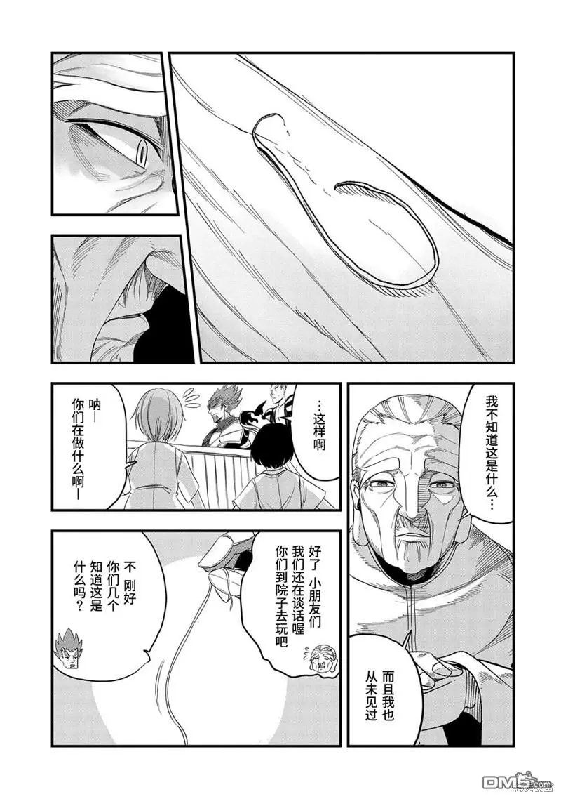 第10话 第9页
