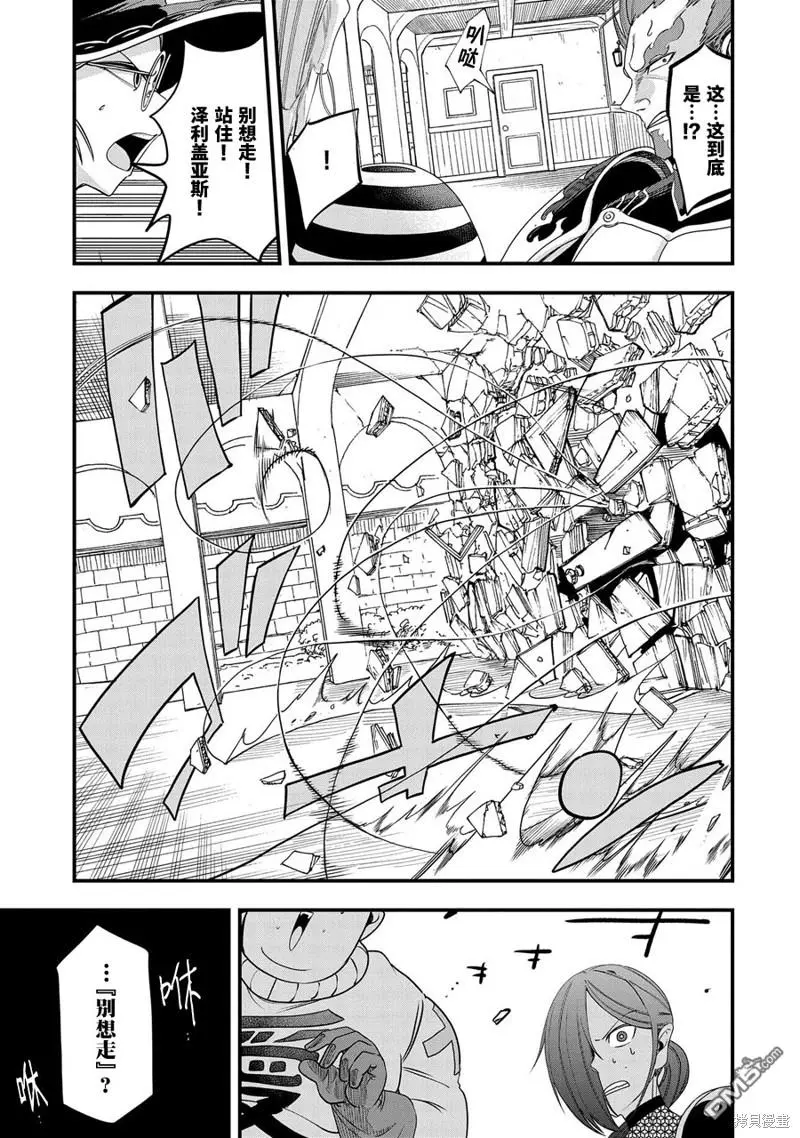 第10话 第13页