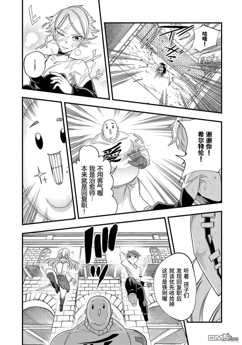 第10话 第17页