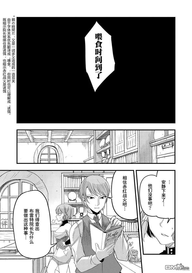 第10话 第23页