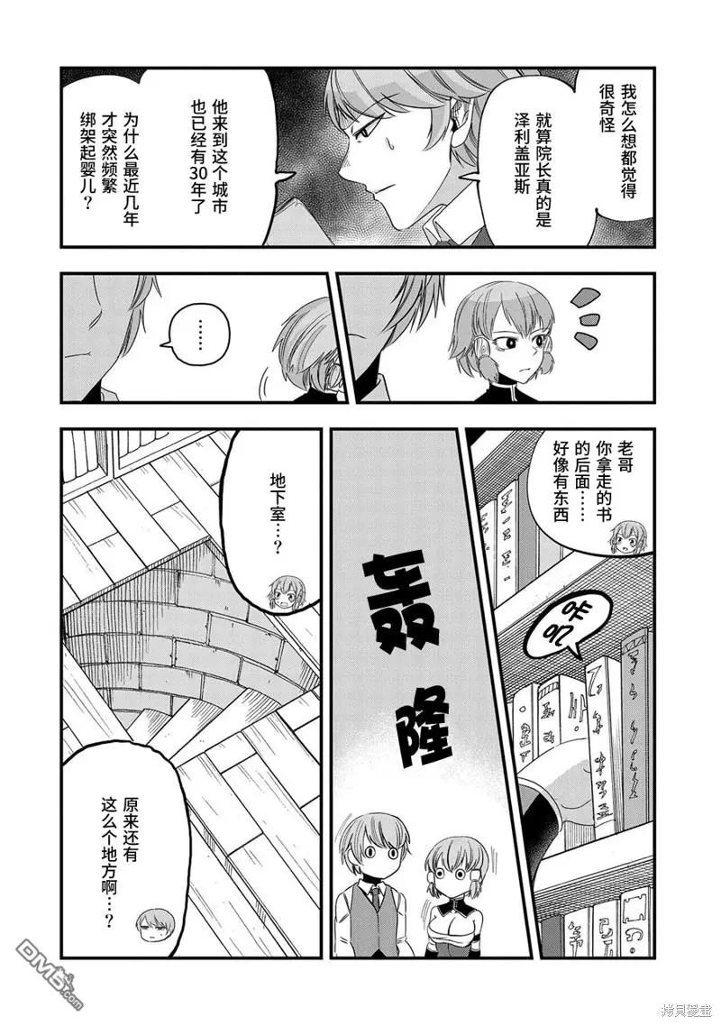 第10话 第24页