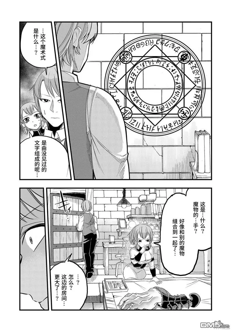 第10话 第26页