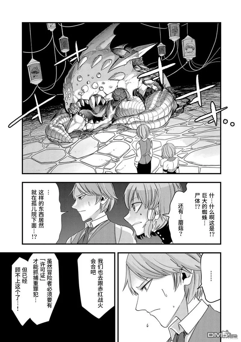 第10话 第27页