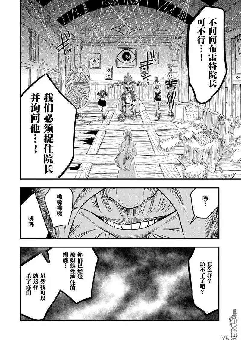 第10话 第28页