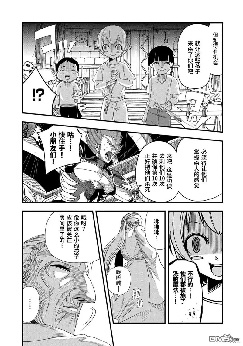 第10话 第29页