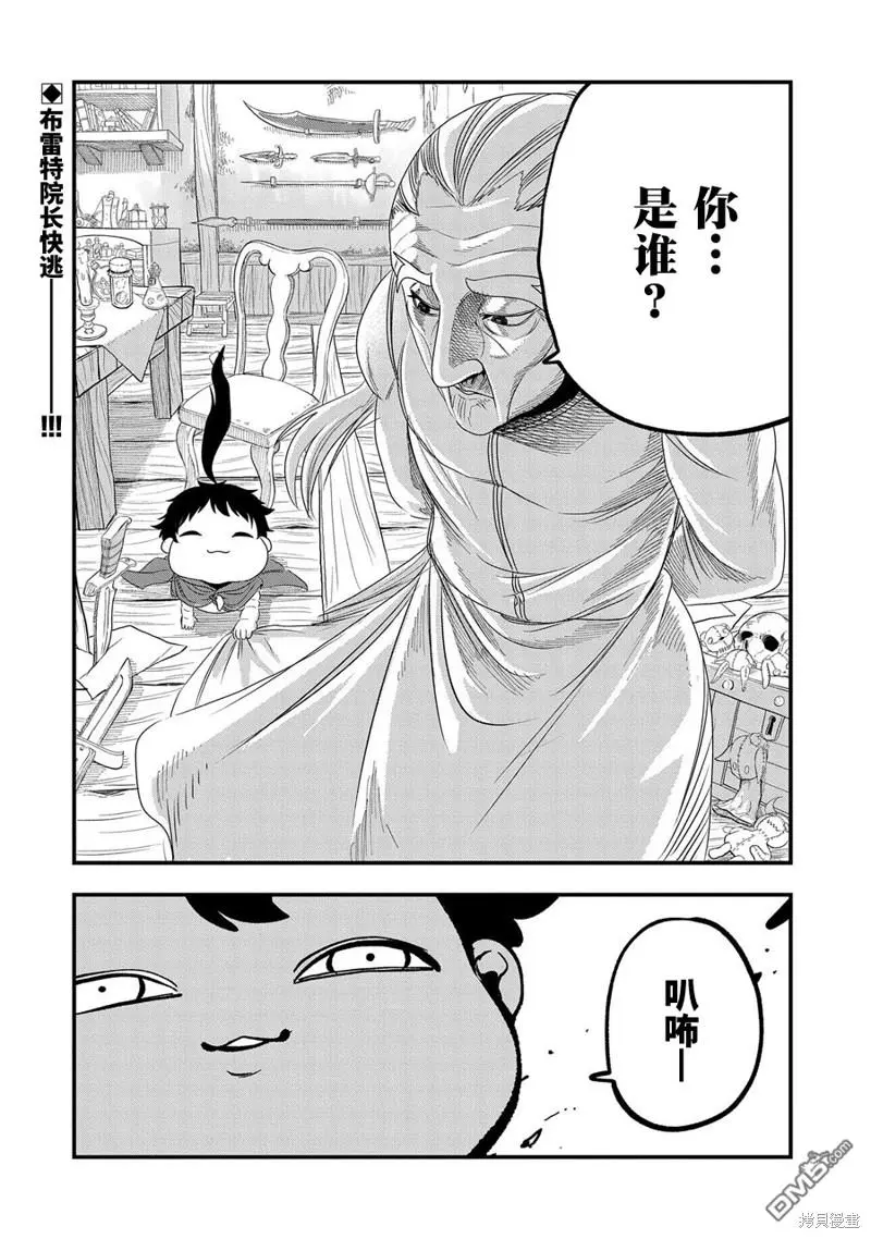 第10话 第30页