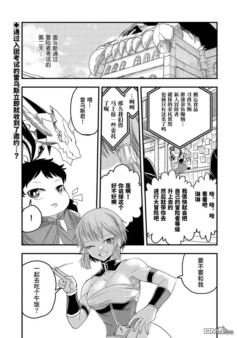 第9话 第1页
