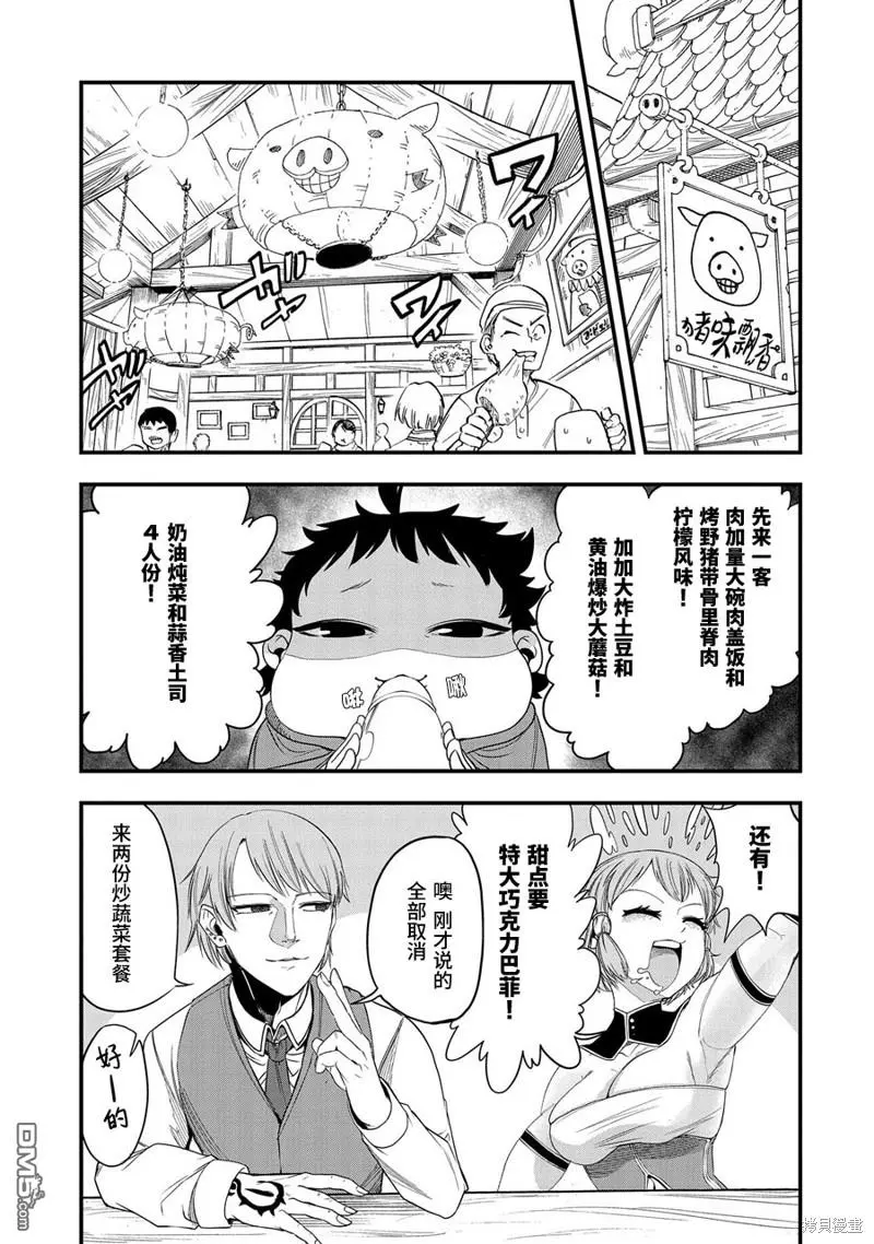 第9话 第3页