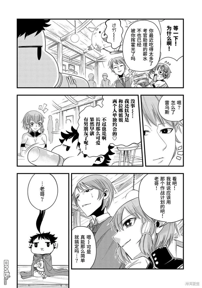 第9话 第4页