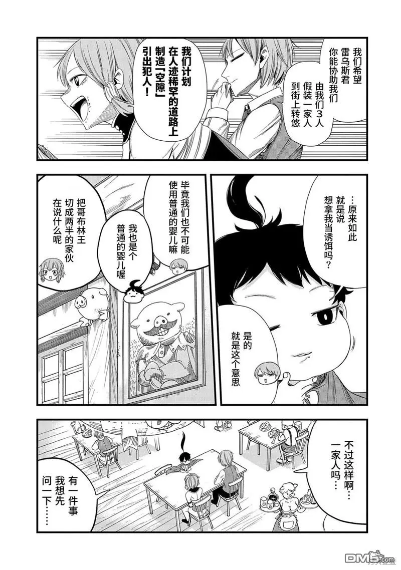 第9话 第7页