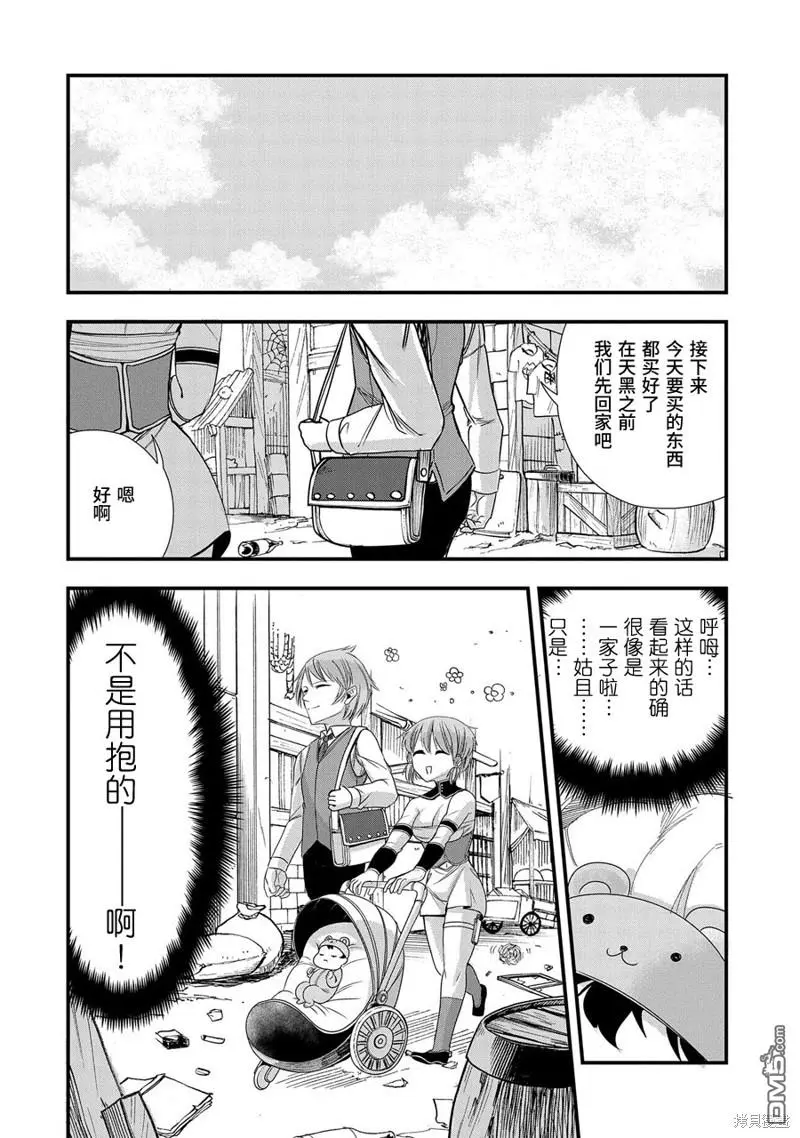 第9话 第10页