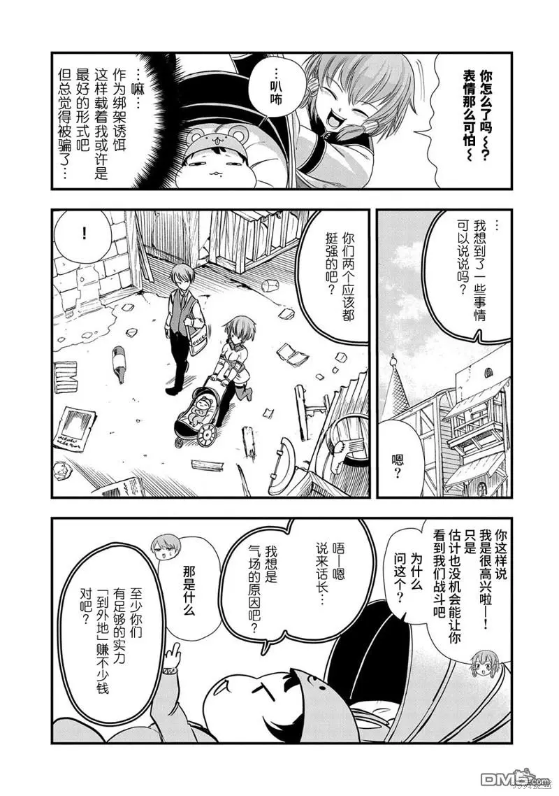 第9话 第11页