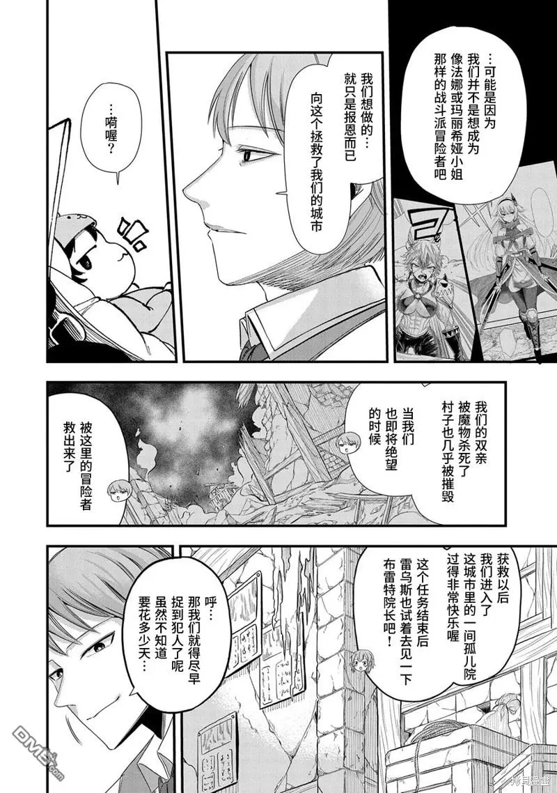 第9话 第12页