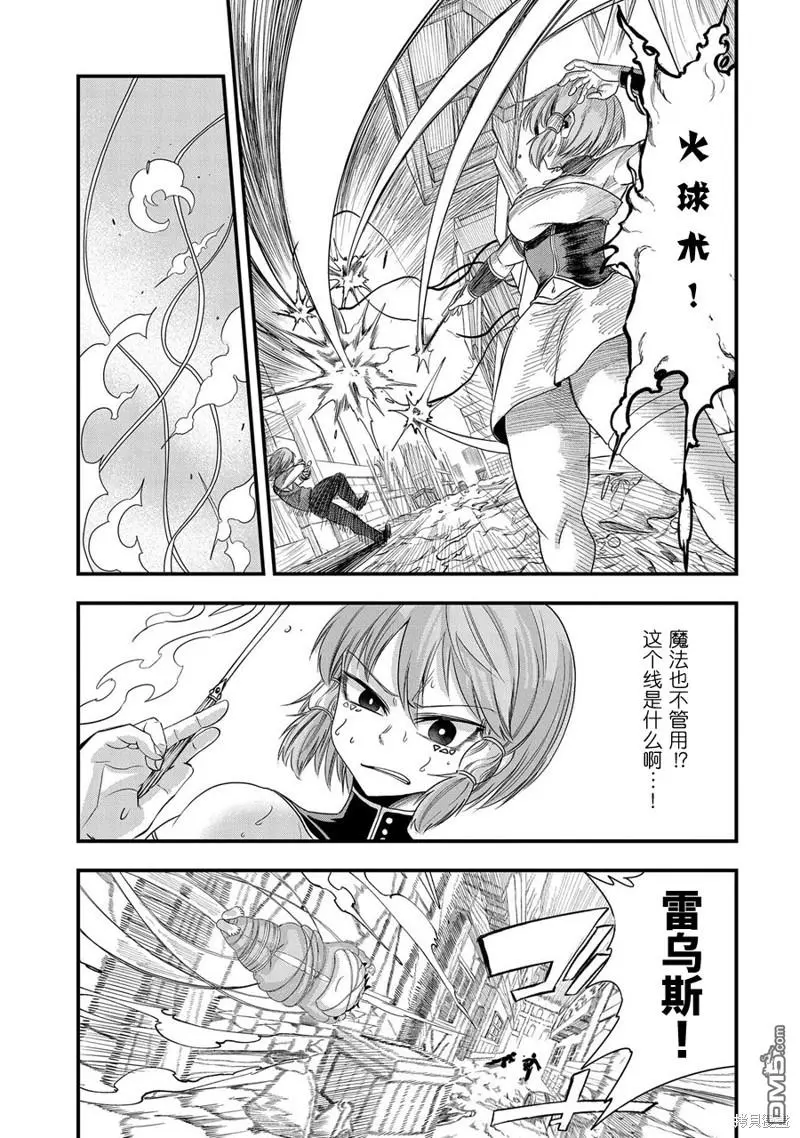 第9话 第15页