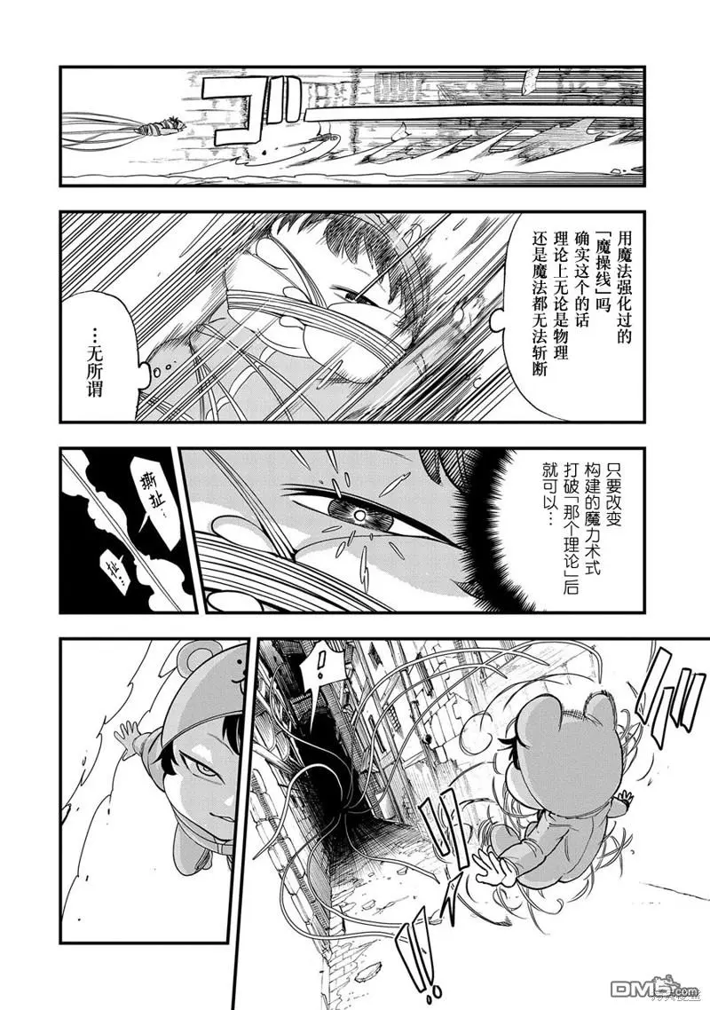 第9话 第16页