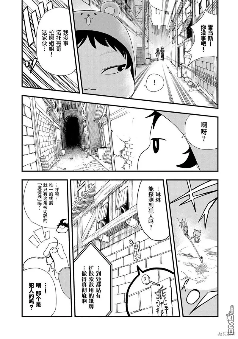 第9话 第19页