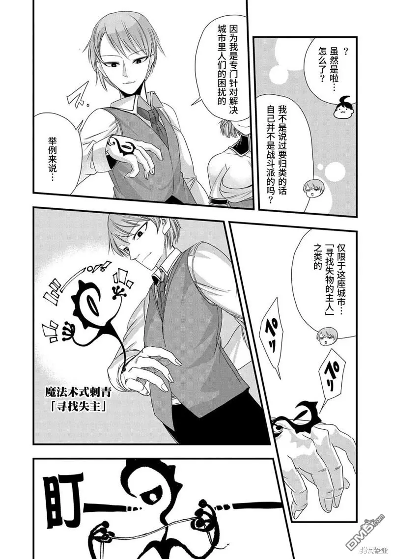 第9话 第20页