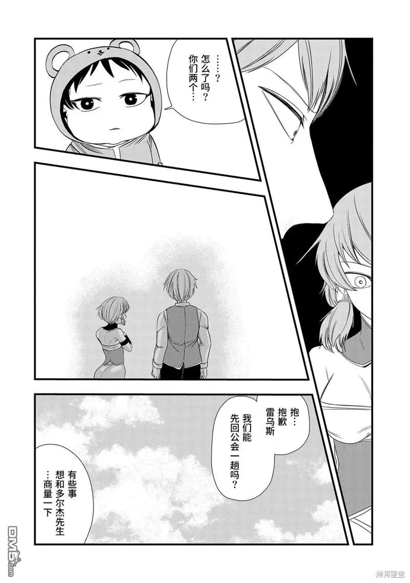 第9话 第22页