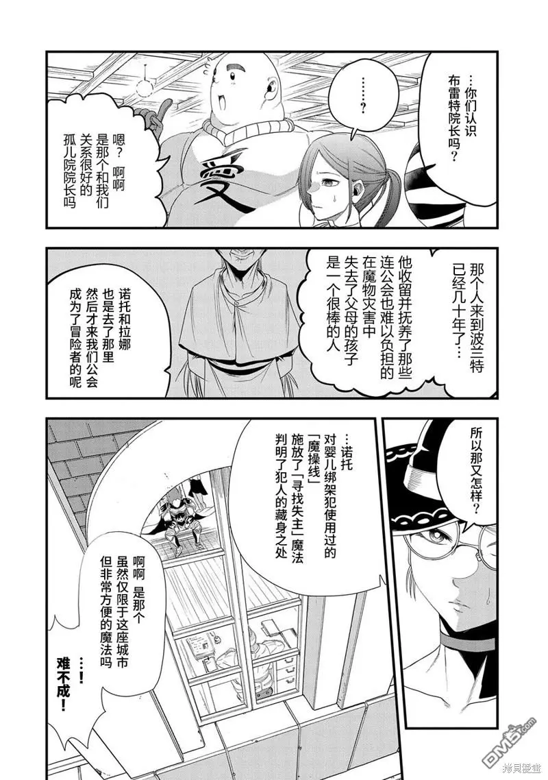 第9话 第24页
