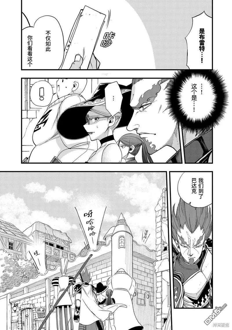第9话 第25页