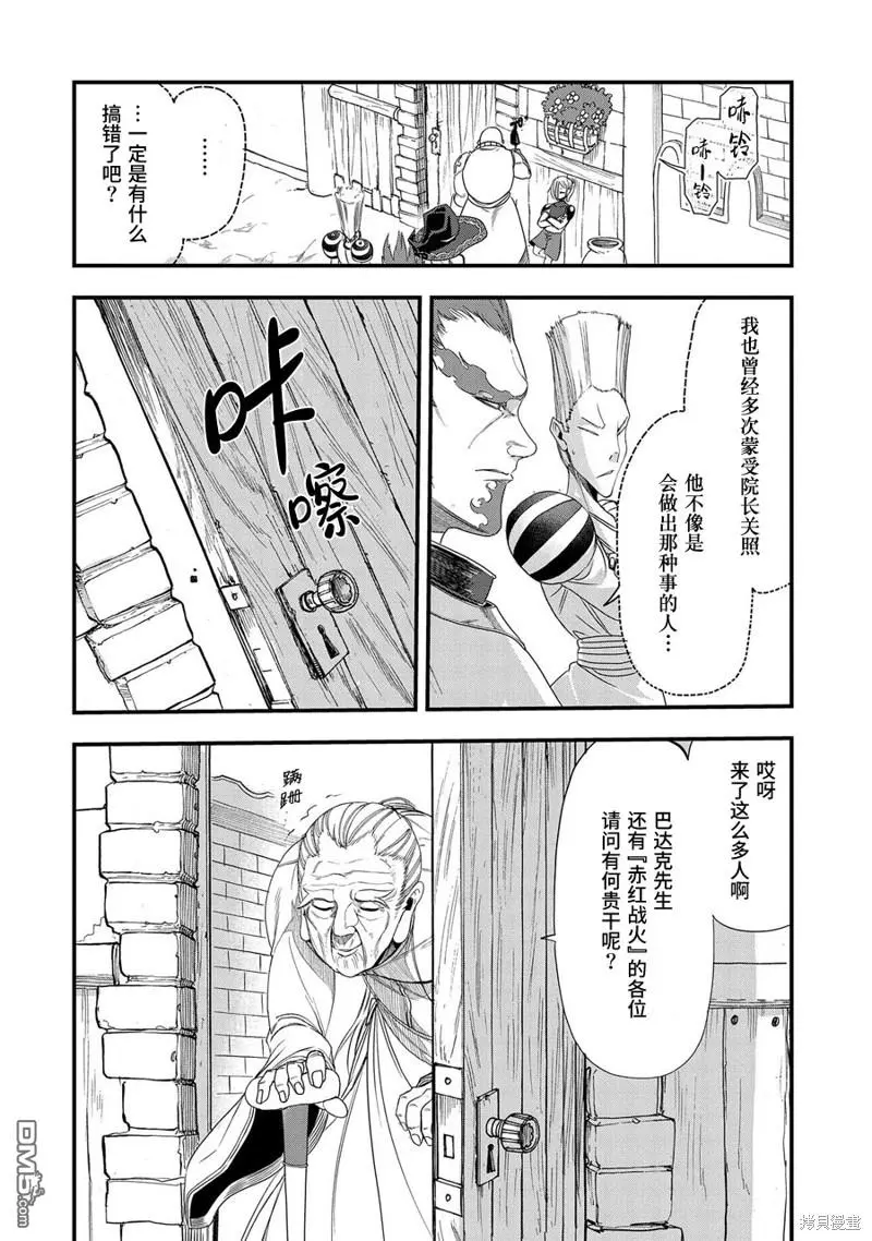 第9话 第26页