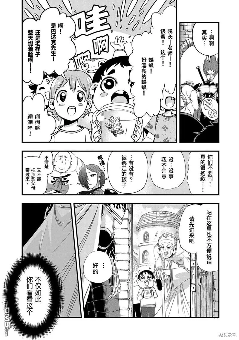 第9话 第27页