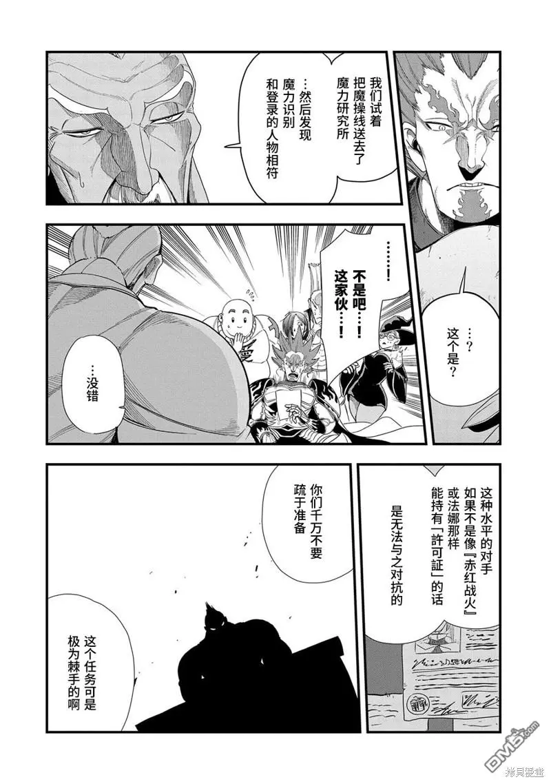 第9话 第28页