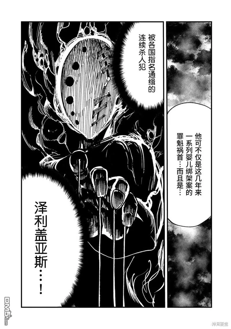 第9话 第29页
