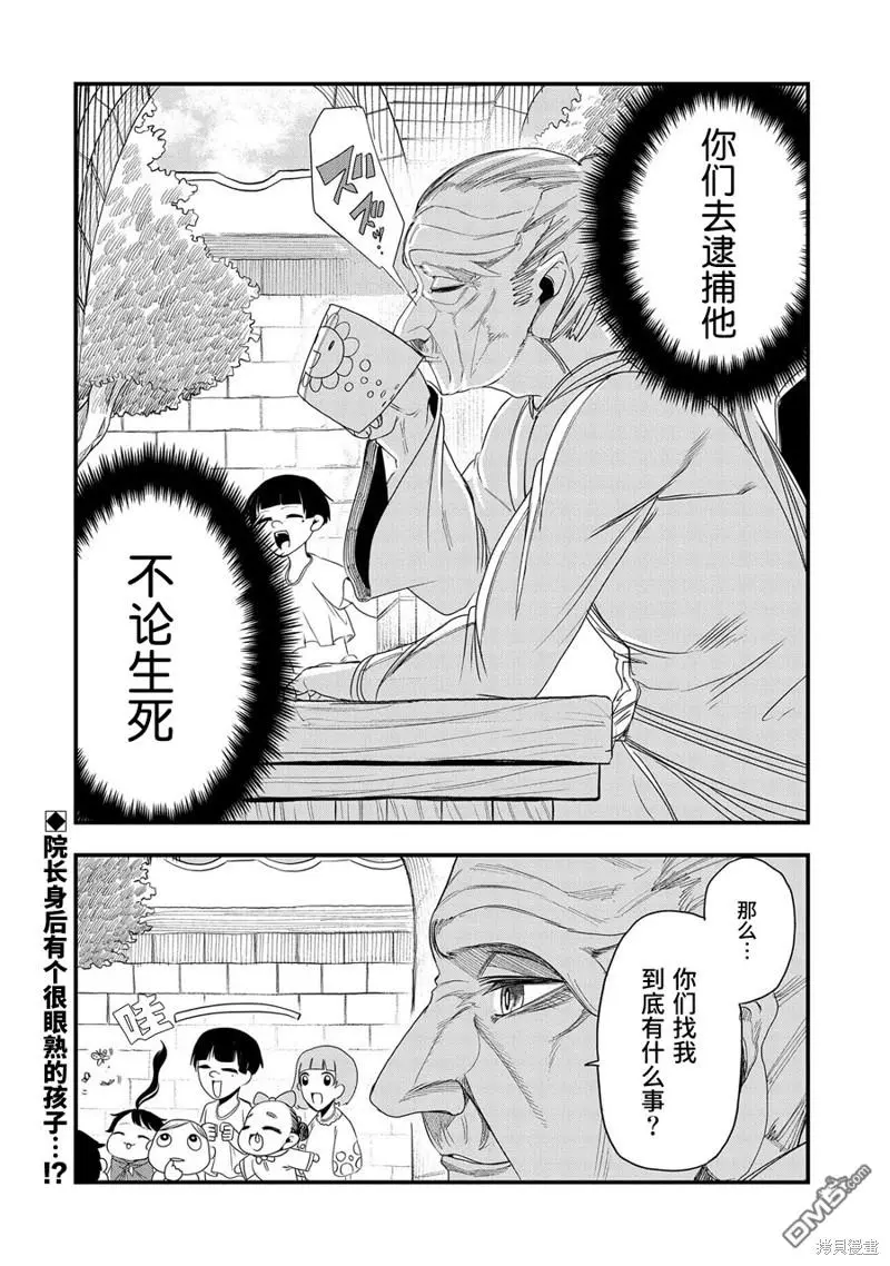 第9话 第30页
