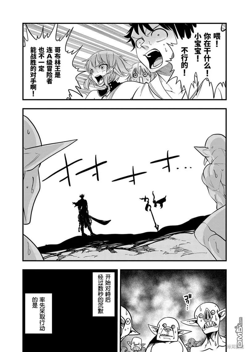 第8话 第3页