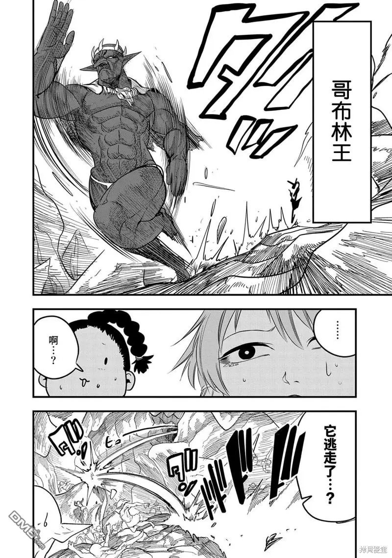 第8话 第4页
